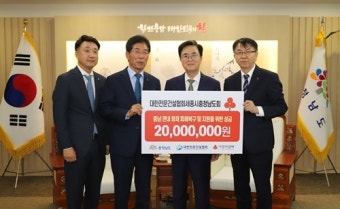 세종시·충남도회, 산불피해복구 성금 충남도에 전달
