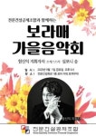 전문건설공제조합 회관에서 BTS 노래 울려퍼져요