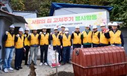 인천시회, 사랑의 집 고쳐주기 봉사활동 개최
