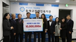 부산시회, 부산시 장애인 이용시설 3곳에 지원금 전달