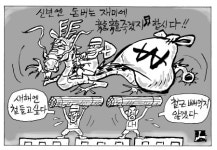 [만평] 신년엔 돈버는 재미에 용용죽겠지 합시다