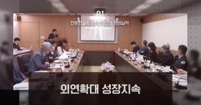 전문건설공제조합 조합원 성공경영 위해 새해에도 힘껏 달리겠습니다