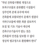 [논단] 토목구조물인 교량이 건축시설이라니···