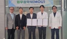 대전시회, 킴벨피부과병원과  업무협약 체결