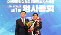 강원도회 제13대 회장에 오성진 덕천산업 대표 선출