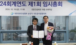 승강기‧삭도협의회 제10대 회장에 현 회장 최용진 한림승강기 대표 연임