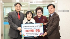 부산시회, 부산시연제구장애인협회에 지원금 300만원 전달