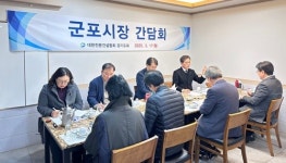 경기도회, 하은호 군포시장과 간담회 개최