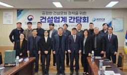 경남도회, 부산국토청 진주국토관리사무소와 간담회 개최