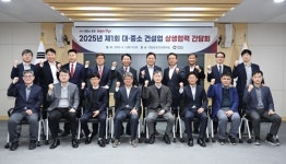 경남도회, 경남도 주최 대·중소 건설업 상생협력 간담회 참석