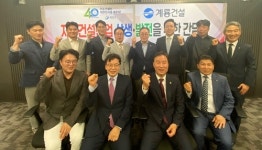 대전시회, 계룡건설과 간담회 개최···상생발전 방안 논의