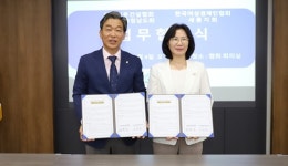 한국수정사협회세종·충남도지회 | 세종시·충남도회, 한국여성경제인협회 세종지회와 업무협약 체결