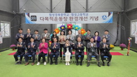 대구시회, 협성경복중학교에 1억7000만원 상당 체육시설 기증