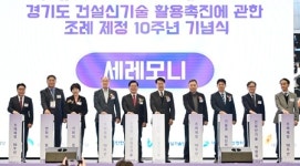 건설신기술협회, 2025 경기도 건설신기술 박람회 성료