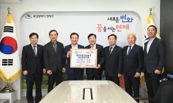부산시회, 연제구 저소득층 난방비 지원금 500만원 전달
