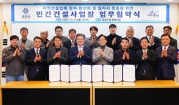 대전시회, 유성구와 지역건설산업 활성화 업무협약 체결