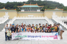 대한노인회 경로당활성화사업 우수기관 대만 연수기