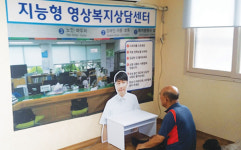 지자체 민원서비스의 진화…경로당서 화상으로 복지상담