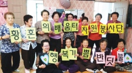 대한노인회 대구 달서구 노인자원봉사 반딧불봉사클럽