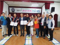[우리 지회 자랑 ① ]대한노인회 전북 군산시지회 파크골프장서 동호인 부부들 행복·사랑 꽃피워