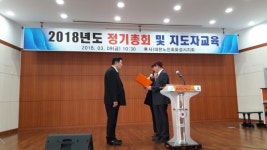 대한노인회 제11대 화성시지회장에 정일섭 현 회장 재선