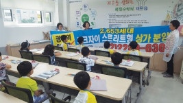 대한노인회, 서울 개방형 경로당, 경기 아침이 기다려지는 경로당