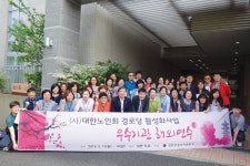 대한노인회 경로당지원본부 선정 우수지회 일본연수기