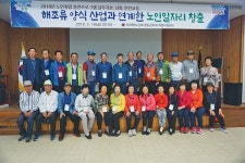 [우리 지회 자랑 16 ] 대한노인회 전남 완도군지회 경로당 활성화로 지난해 중앙회장 상 받아