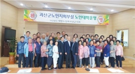 [우리 지회 자랑 21 ] 대한노인회 충북 괴산군지회 어르신들 짚풀공예작품 제작·판매… 수익금 요양원 전달