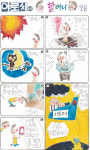 (286) 야로씨네 할머니 [오룡]
