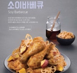 bhc치킨, 요기요서 소이바베큐 2천원 할인