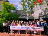 대한노인회 충북연합회, 충북사회복지공동모금회와 경로당어르신 사랑의 저금통 업무협약