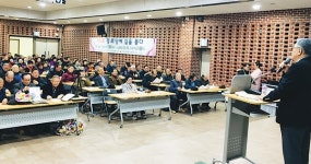 대한노인회 용인시 기흥구지회, 조장희·차흥봉 박사 등 초청 경로당회장단 연수