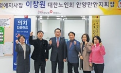 이창원 대한노인회 경기 안양시만안구지회장 작지만 강한 지회… 경로당활성화 우수지회로 뽑혀