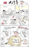 (309) 심술통 [이정문]
