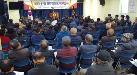 대한노인회 충주시지회 신임 경로당회장 직무 교육