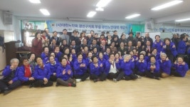 대한노인회 서울광진구지회 부설 노인대학 개강식