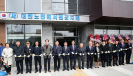 대한노인회 서천군지회 노인회관 개관식