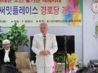 대한노인회 경기 광명 써밋플레이스아파트 경로당, 흥 넘친 개소식