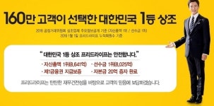 아들 회사에 일감 몰아준 프리드라이프 시정명령