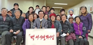 [백세시대 창간 13주년] 노인·복지계 13인이 본 백세시대… 대한노인회와 함께 뛴 13년…어르신 대변지 우뚝