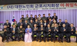 제10대 이영식 신임지회장 취임