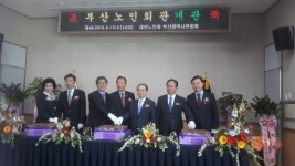 대한노인회 부산연합회, 전포동 부산노인회관 개관식 성황