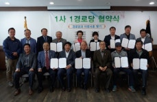대한노인회 파주시지회,  5개 업체와 1사1경로당 협약식