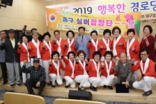 대한노인회 대구연합회, 행복한 경로당 실버음악회 개최
