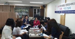 대한노인회 강원연합회, 지역중심 경로당 서비스 아우름 사업추진 간담회