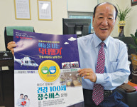 [우리 지회 자랑 55 ] 대한노인회 경기 안성시지회 "일 년 4000여명 회원 늘어… 경기도 최우수 성과"