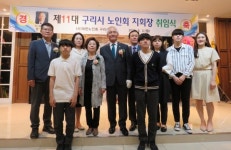 장수용 제11대 대한노인회 구리시지회장 취임