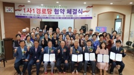 대한노인회 남양주시지회, 1사1경로당 협약식 잇따라 개최