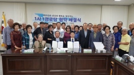 대한노인회 남양주시지회, 1사1경로당 협약식 잇따라 개최